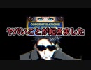 【スロット】クレオパトラの圧倒的破壊力を前にひれ伏せざるを得なかった【7日目】