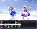 東方冥異伝 VSチルノ＆レティ・ホワイトロック