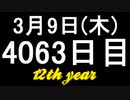 【1日1実績】臥龍　#4【Xbox360/XboxOne】