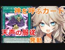 【１勝する度１パック開封】初期デッキ＋マスターパックで決闘する part25【遊戯王マスターデュエル】【VOICEVOX実況】