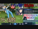 【初見ノーリセ】ファイアーエムブレムエンゲージマッチング固定で戦乱終結part6「次に会う時は・・・絶対に立派なお医者さんになってるから」