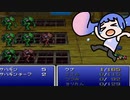 光の戦士のウナギ4[PS版FF1]