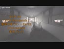 SCP:5K (SCP:Pandemic)襲撃の果てに・・・Part２[Voicepeak実況プレイ]