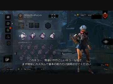 ぼっちナース（彩１）が新キラー「スカルマーチャント」の使用感私的解説・ゆっくり実況