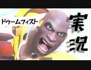 【オーバーウォッチ2】己の拳こそ正義！武器？知るかそんなもん！殴れ！
