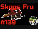 轟くFF11＿復帰プレイ139　轟くNM狩り部「Skogs Fru」