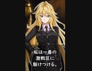 【1分格言シリーズ】戦の雲行きが怪しくなったら……