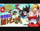 【Jitsu Squad】発売前のゲームをレビューしちゃう弦巻マキ　part1【VOICEROID実況】