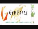 2023/03/07~8  Gem Forex  100％ボーナスで稼ぎます