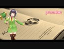 promise / 広瀬香美【Synthesizer V 京町セイカ AI カバー 歌詞付き】
