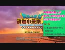 #1【中国語の素人が未プレイで中文版DQB2に挑戦】オープニング