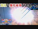 シーズン変わって零丸で強化延長したかっただけ【クロブ】【exvs2xb】【実況】