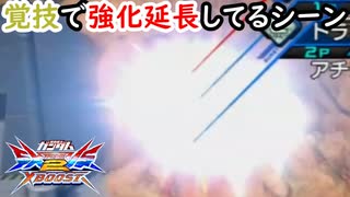 シーズン変わって零丸で強化延長したかっただけ【クロブ】【exvs2xb】【実況】