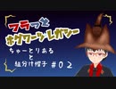 【フラっとゲーム】　フラっとホグワーツ・レガシー#02　ちゅーとりあると組み分け帽子　【#ホグワーツ・レガシー】