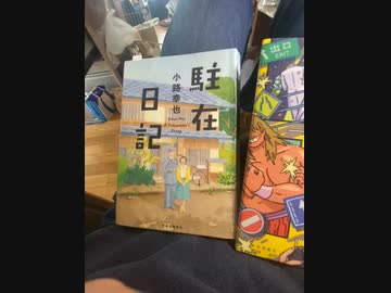 さぁ、読書です