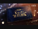 #1,セレッサと迷子の悪魔、体験版！
