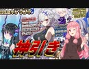 【千年戦争アイギス】２０２３年帝国ガチャ！！！【色々編】
