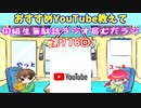 同級生無駄話ラジオ局「むだラジ」#１１６「おすすめのYouTubeチャンネル教えて」