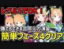 【ブルアカ】合同火力演習で簡単フェーズ4クリア！ミドモモなどの持続ダメージを持つオススメ生徒を解説