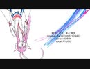 貴方に花を　私に唄を/竜宮【カバー】