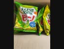 アマゾンでスナック菓子のビーノを買いました。1814円で12個入りです。