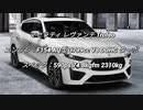 SUV 3.0L〜 0-100km/h加速 まとめ Part18