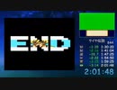 【超サイヤ伝説 RTA バグなし】2:01:48 最新WR じゃなくなりました