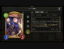 【シャドウバース／アンリミ／女性カード中心】No.1573 マナリアウィッチ【ランクマッチ／一発録り／２試合、×〇】