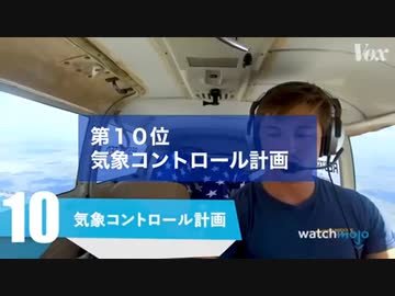 英BBC：現代における科学関連の陰謀論で真実だと判明したものトップ10 @kinoshitayakuhi