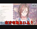 【リングフィットアドベンチャー】オタマトーン芸人の夏芽先生！第二弾！【 来栖夏芽にじさんじ】