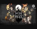 【Don't starve】女ってそうだろ？