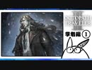 【オクトパストラベラー2＊実況】私の物語を紡いで行きます！第九章