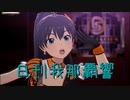 日刊 我那覇響 第3476号 「全力★ドリーミンガールズ」 【ソロ】