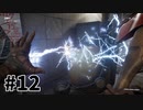 【ゆっくり実況】科学がすごいソ連を。#12【Atomic Heart】