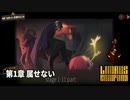 [Limbus Company] 1章 属せない 1-11 ③ [ｽﾄｰﾘｰ見たい人向け]