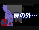 ホラーノベル「穴の中」実況プレイ #4