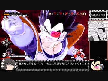 【ゆっくり実況】ドラゴンボール ザ ブレイカーズ 通常プレイ(王子) part41