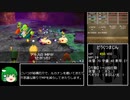 【DQ7】濁点・半濁点禁止縛りプレイ　part7