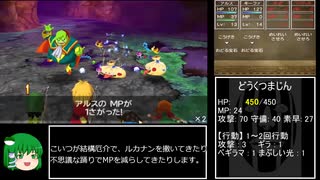 【DQ7】濁点・半濁点禁止縛りプレイ　part7