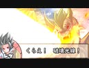 【実卓シノビガミ】竜王の系譜　その５（終）