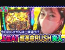 FUN×FAN!!　第4話(2/4)