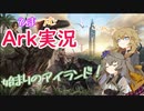 ひまつむARK実況　Part1　【VoiceVox実況】 ここはどこ？わたしはつむぎ！
