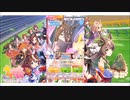 ウマ娘プリティダービー【ピックアッププリティーダービーサポカ】無料10回引く