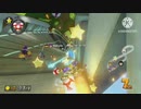Mariokaat8d