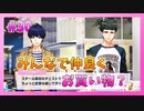 【A3!】学祭では照明係だった男の初見実況プレイ Part30