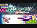【06】強力な技も復活！マホロアエピローグを実況学習ロボ勇者【星のカービィWiiデラックス】