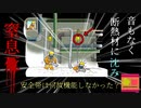 【2008年】断熱材吸引作業中 人知れず埋もれて窒息してしまった男性 安全帯をつけていたのに何故彼は埋没してしまった？どうして誰も気が付かなかったのか『作業員断熱材埋没』【ゆっくり解説】
