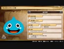 【生放送アーカイブ】DQトレジャーズ(クリア済)でお宝集めながらドラクエ語り#5