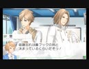 【VitaminZ Revolution 3DS】実況プレイ part38