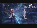 【HARVESTELLA】裏ボスと戦闘開始！！【転生したらハーヴェステラ】#116